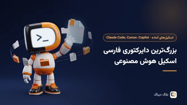 پرامپتهای کوتاه و آماده
