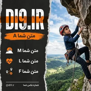 پوستر تبلیغاتی مربی یا باشگاه ورزشی با عکس خودتان
