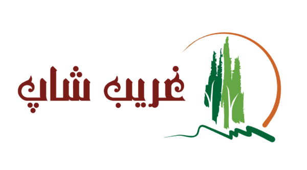 لوگوی غریب شاپ