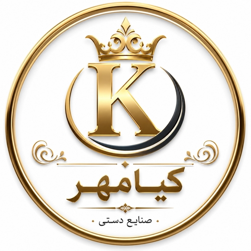 لوگوی صنایع دستی کیامهر